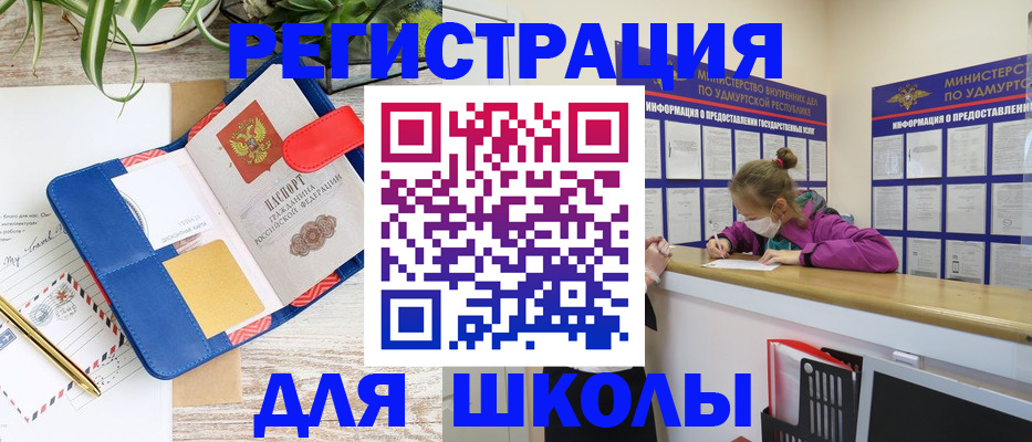 прописка ребенка в Фролово