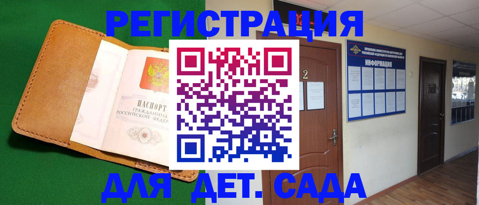 временная регистрация гарантия в Фролово