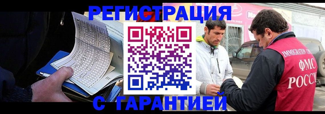 прописка ребенка в Фролово